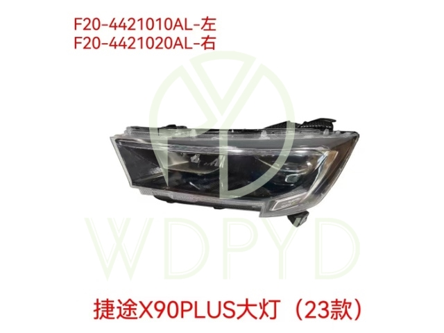 F20-4421010AL