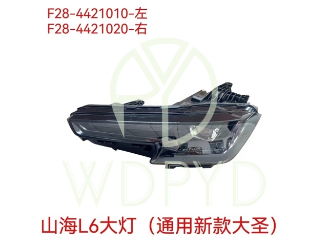 F28-4421010