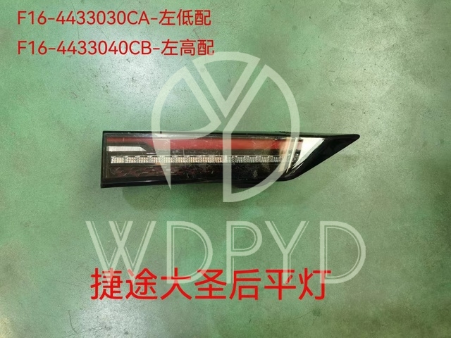 F16-4433030CA