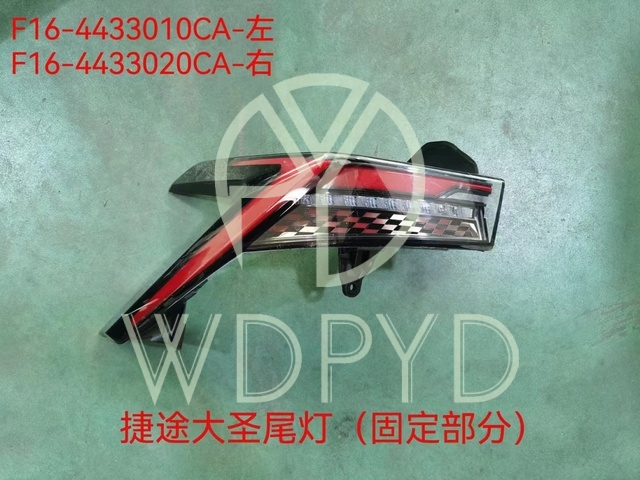 F16-4433010CA