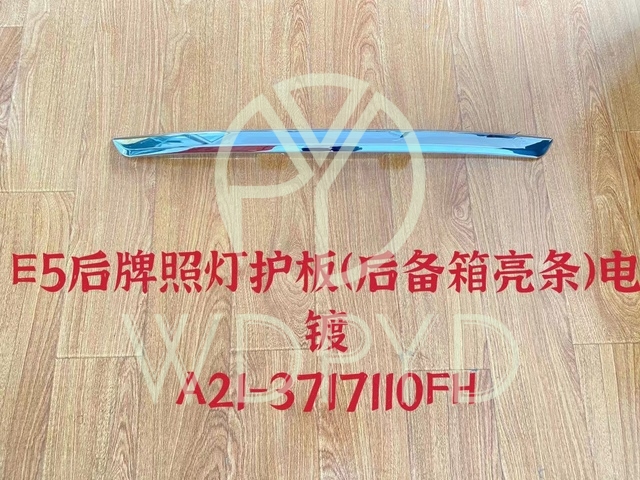 A21-3717111FH