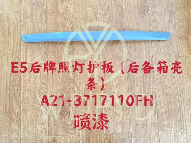 A21-3717111FL