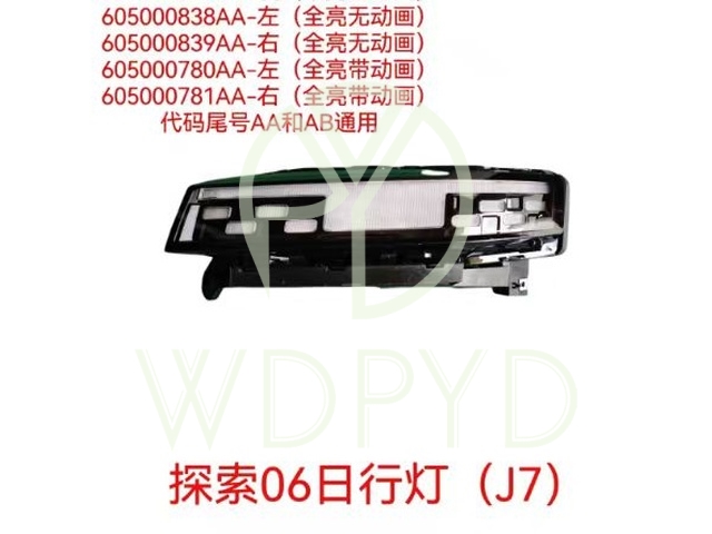 605000838AA