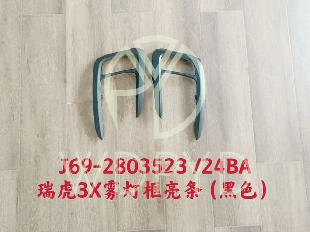 J69-2803523BA