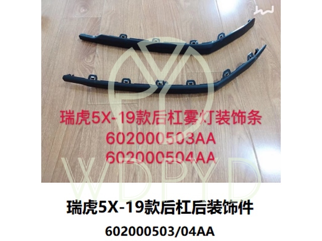 602000503AA